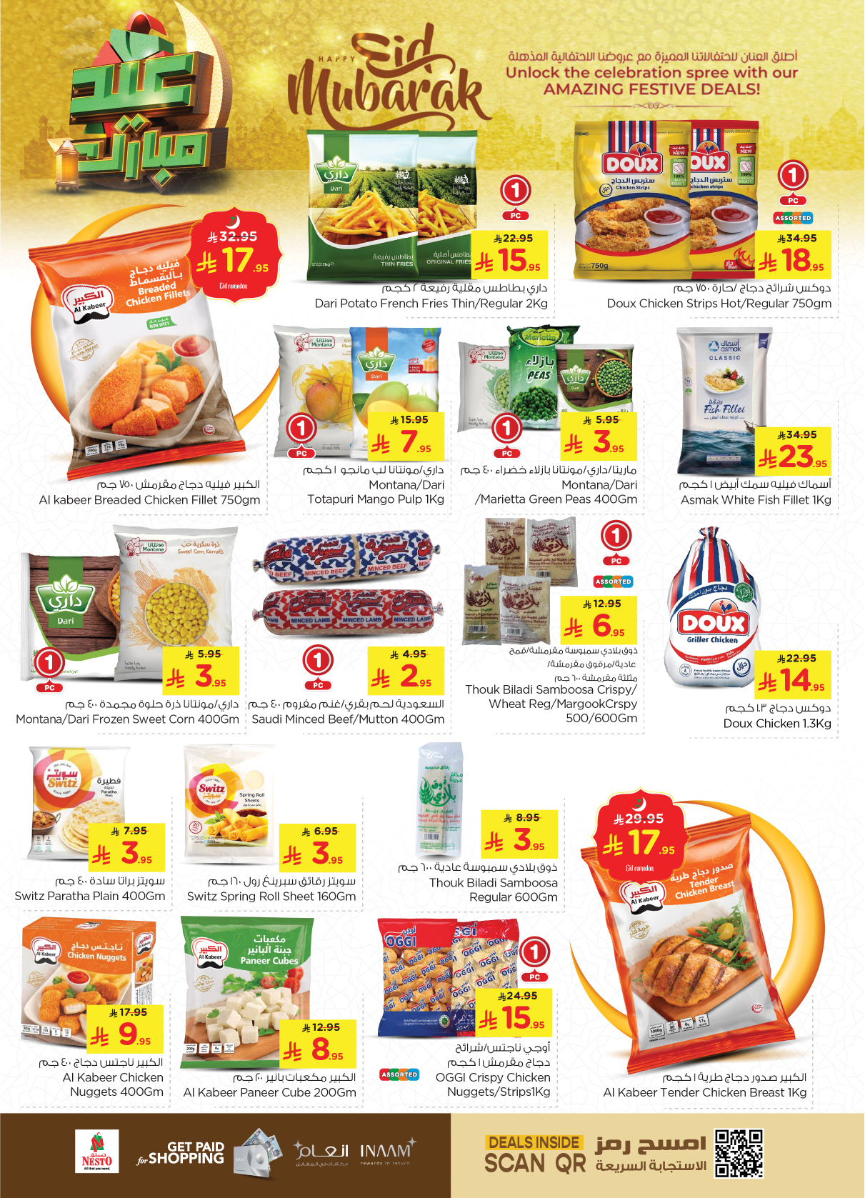 nesto offers from 26mar to 1apr 2025 عروض نستو من 26 مارس حتى 1 إبريل 2025 صفحة رقم 20